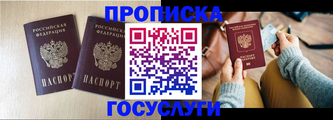 прописка для кредита в Нерчинске