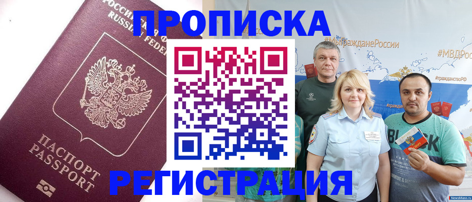 временная регистрация адрес в Нерчинске