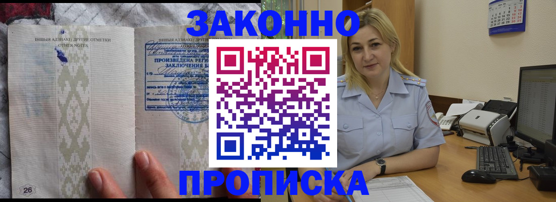 прописка иностранных граждан в Нерчинске