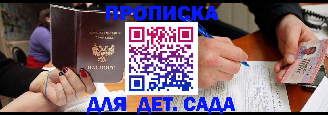 прописка от собственника в Нерчинске