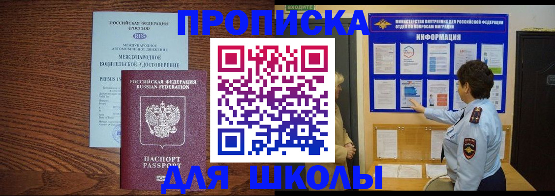 прописка поиск в Нерчинске