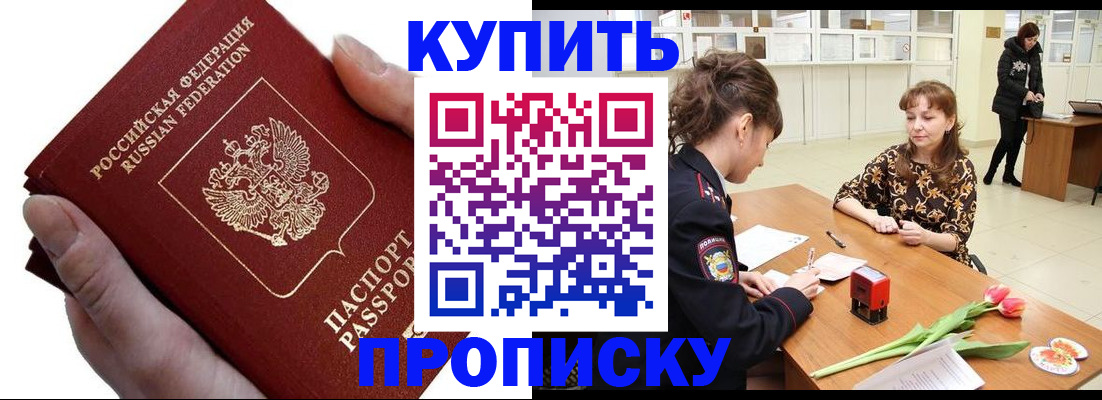 временная регистрация адрес в Нерчинске