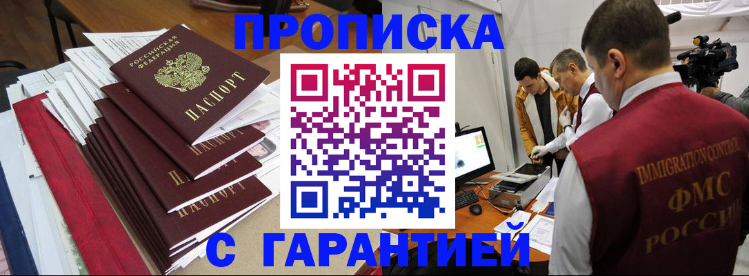 регистрация в Нерчинске